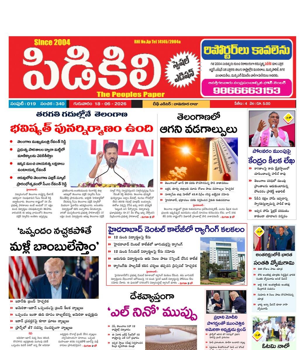 Pidikili e paper