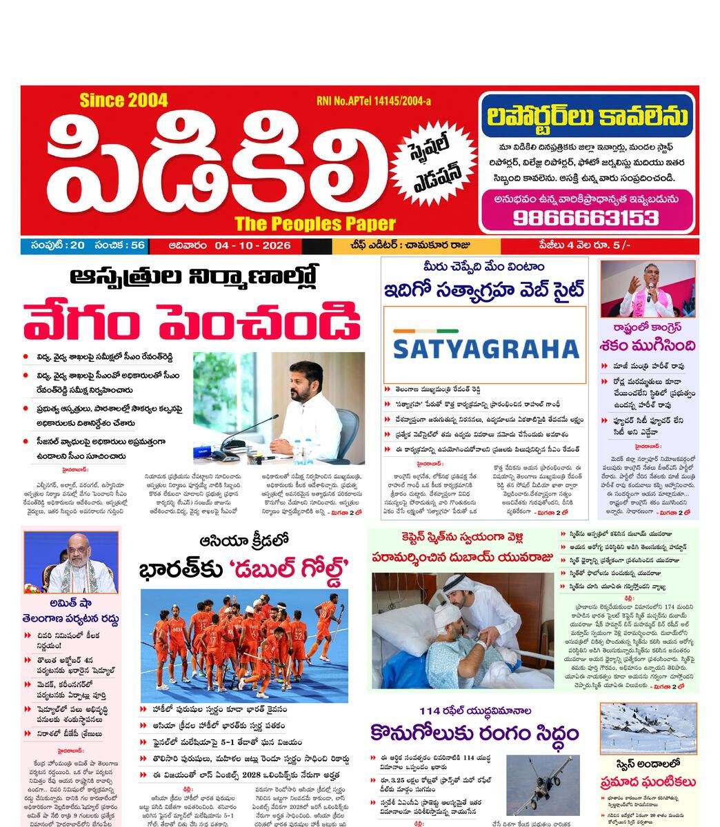 PIDIKILI EPAPER