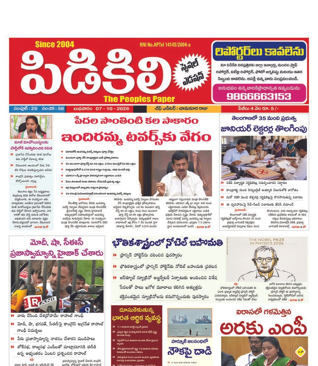 PIDIKILI EPAPER