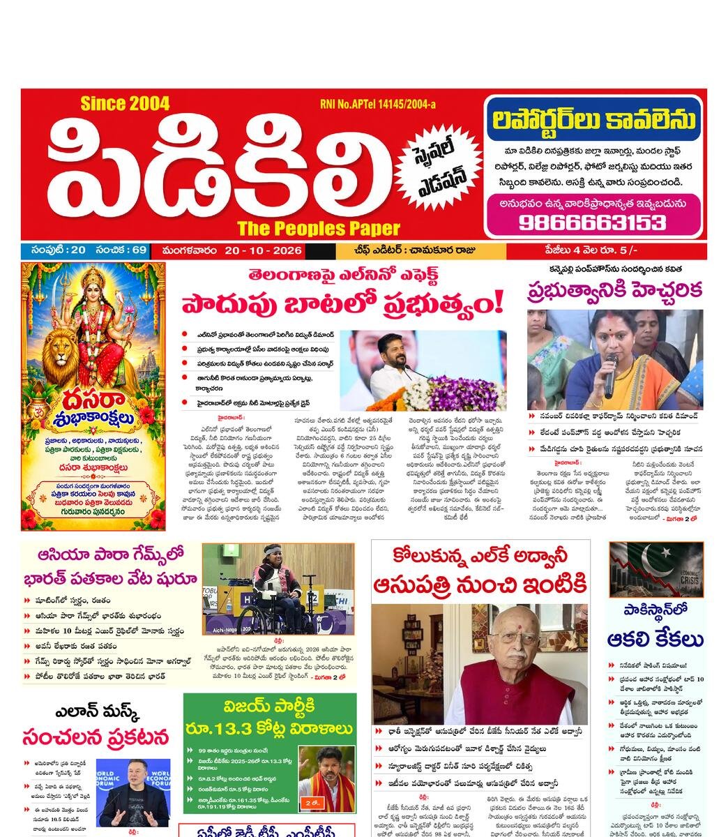 PIDIKILI EPAPER